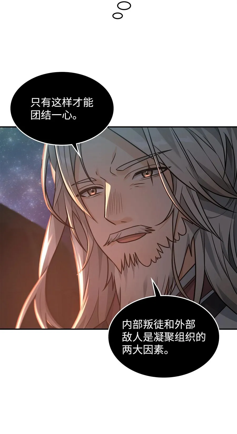 18 王女的阳谋40