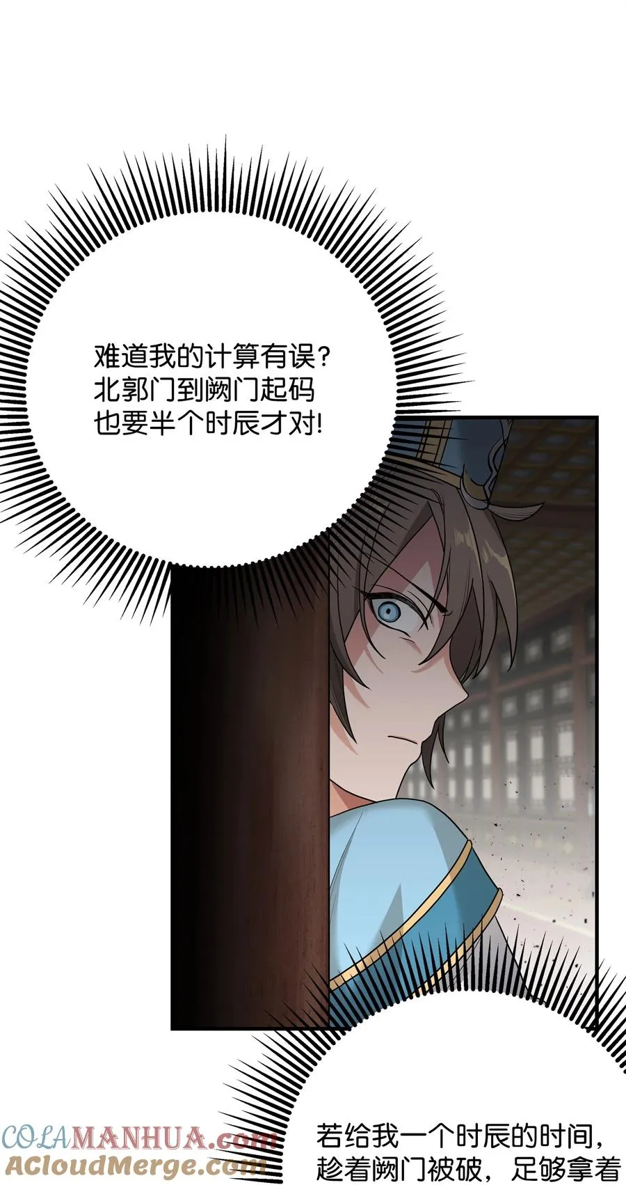 01 我竟是忠臣40