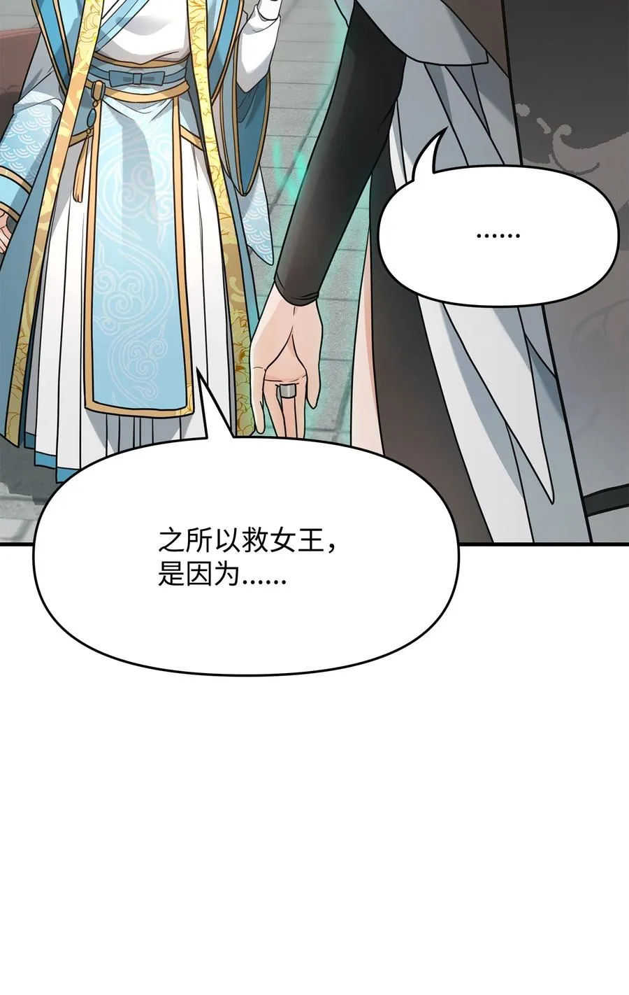 02 走投无路38