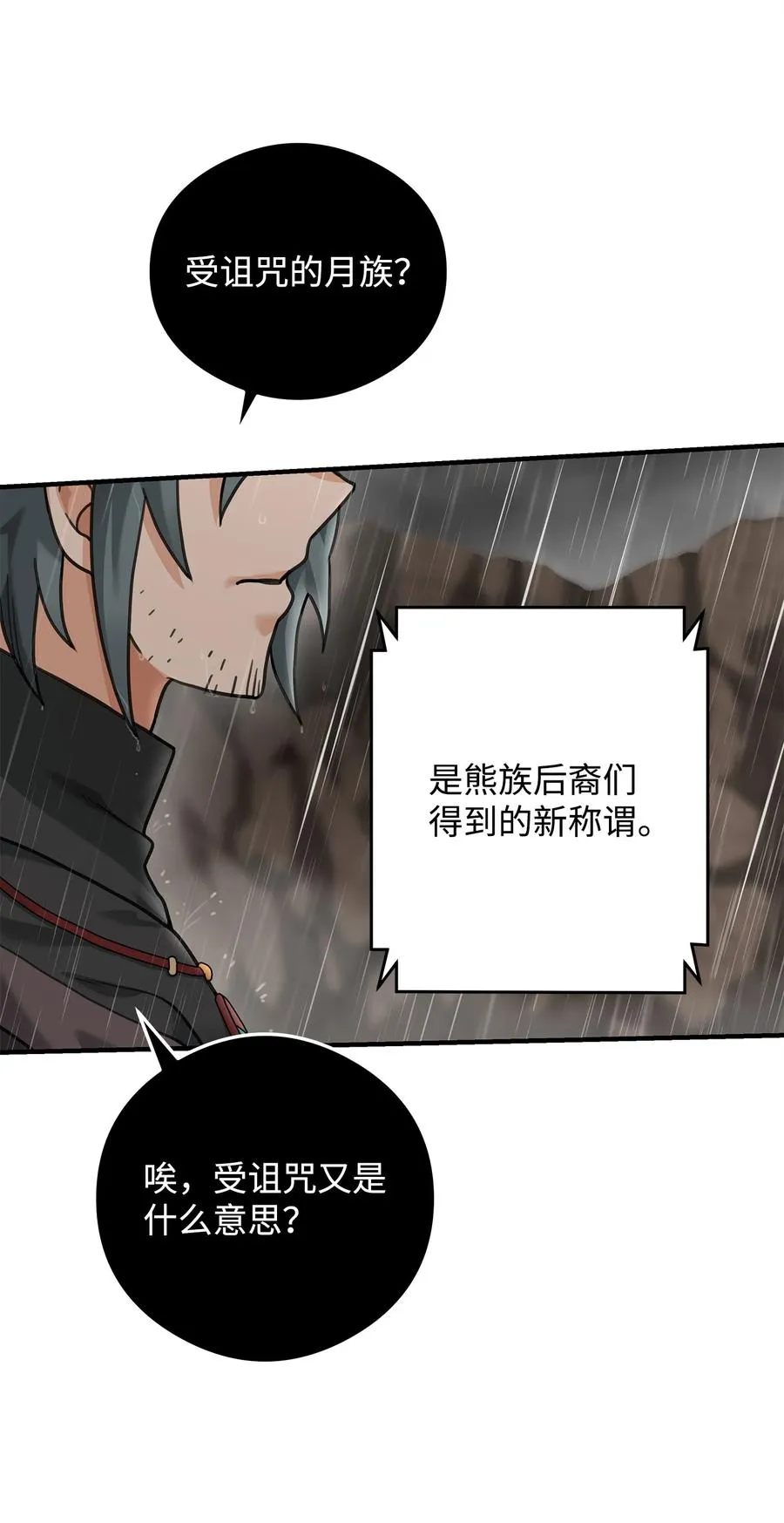 07 人渣26