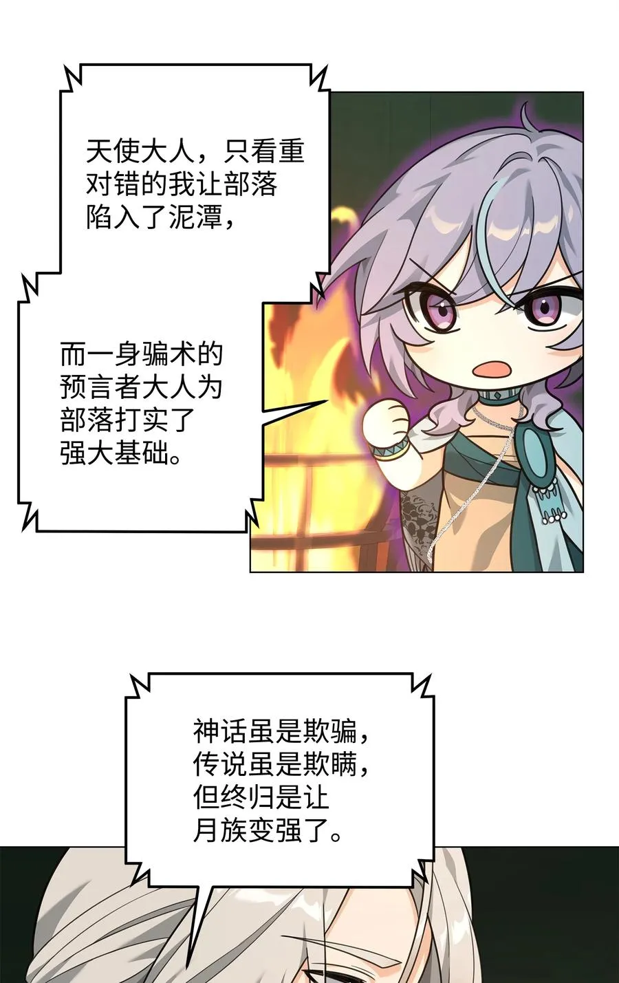17 胜利之法20