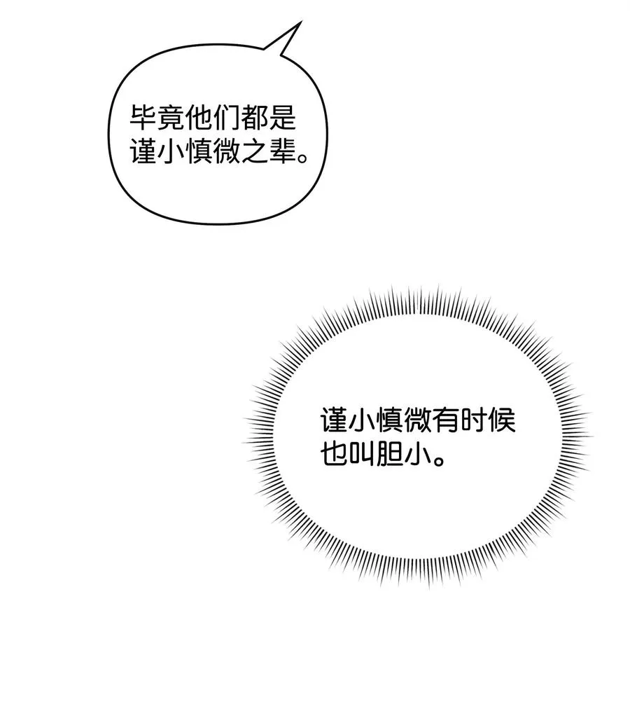 43 大自然的机会68