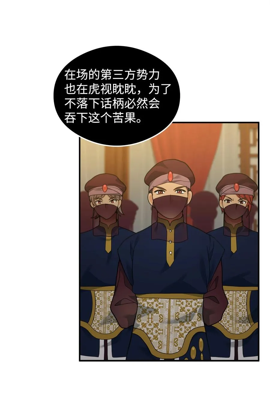 33 第一轮外交战43