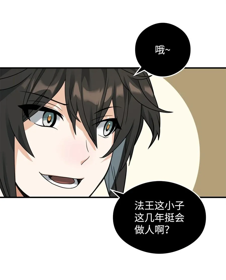 38 王国形势59