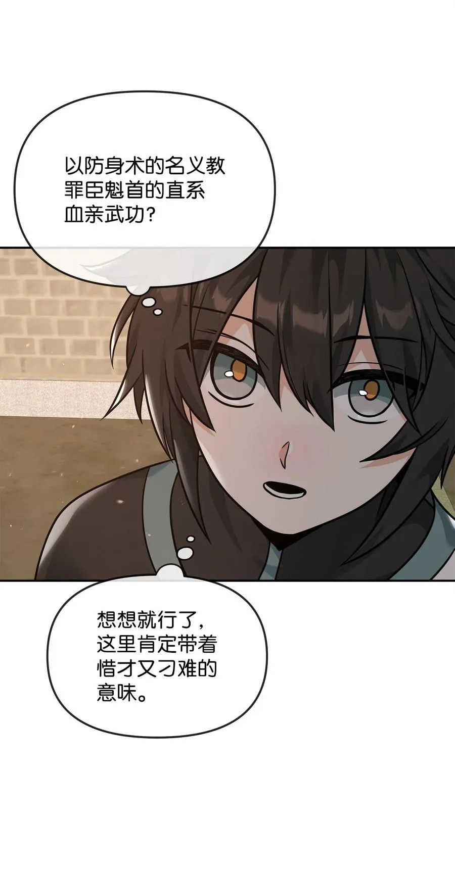 23 斯乌的期望32