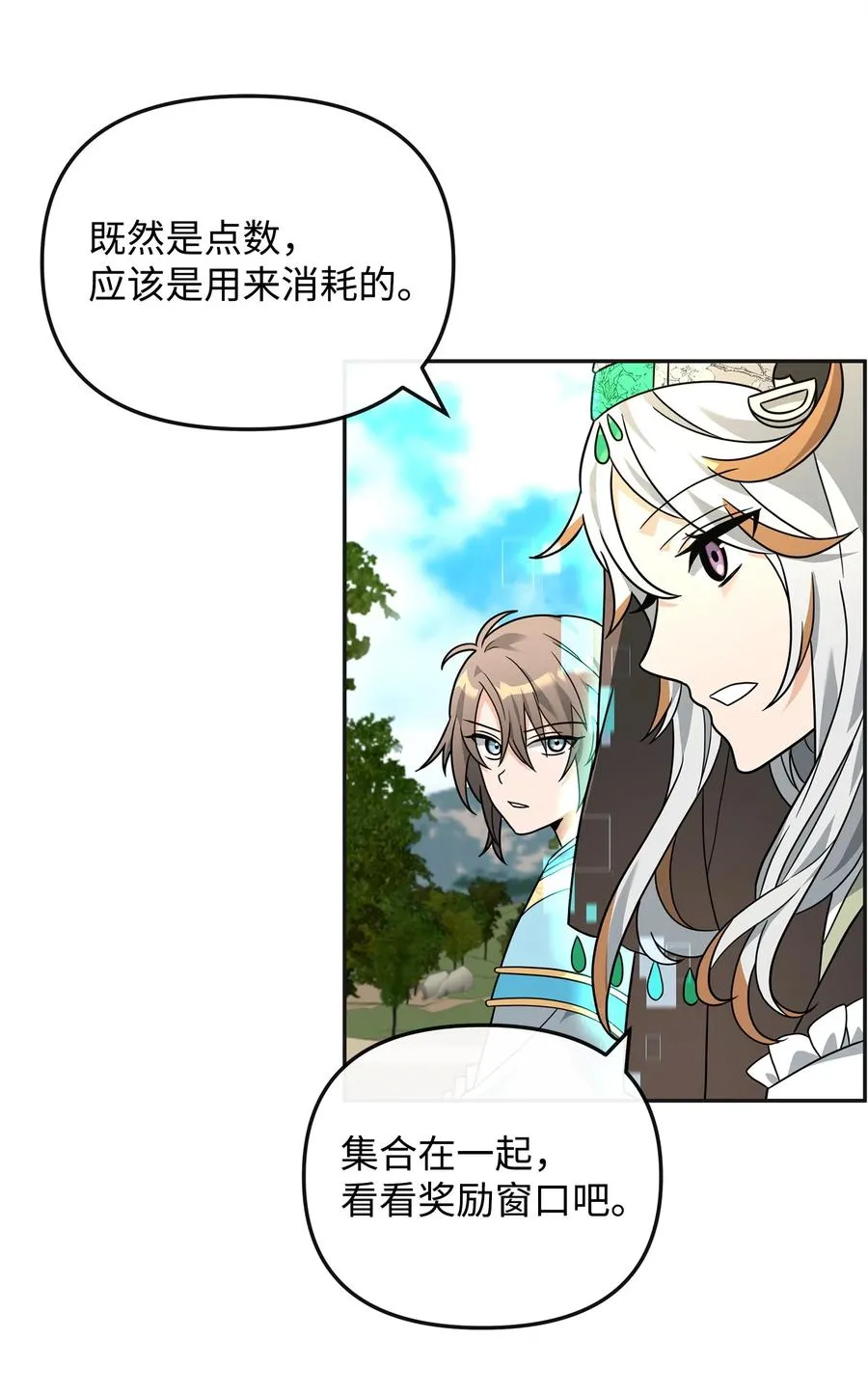 49 点数分配1
