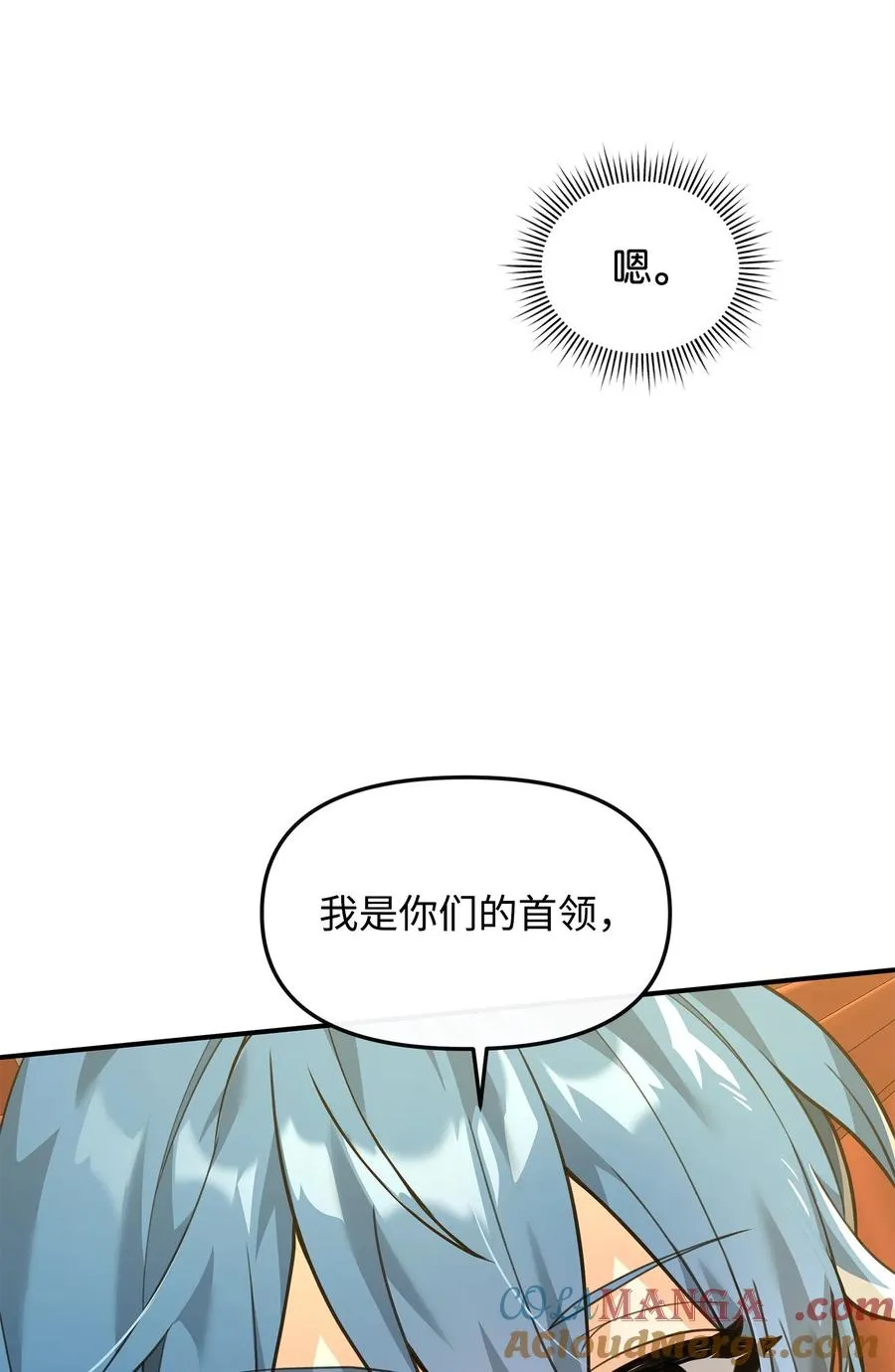 27 分化势力69