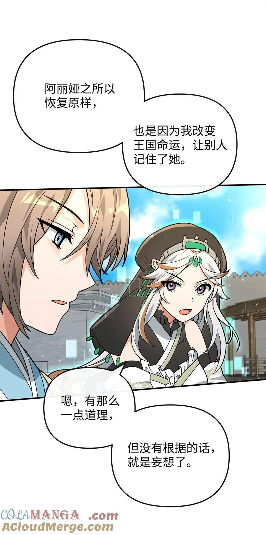 50 居民与记忆30
