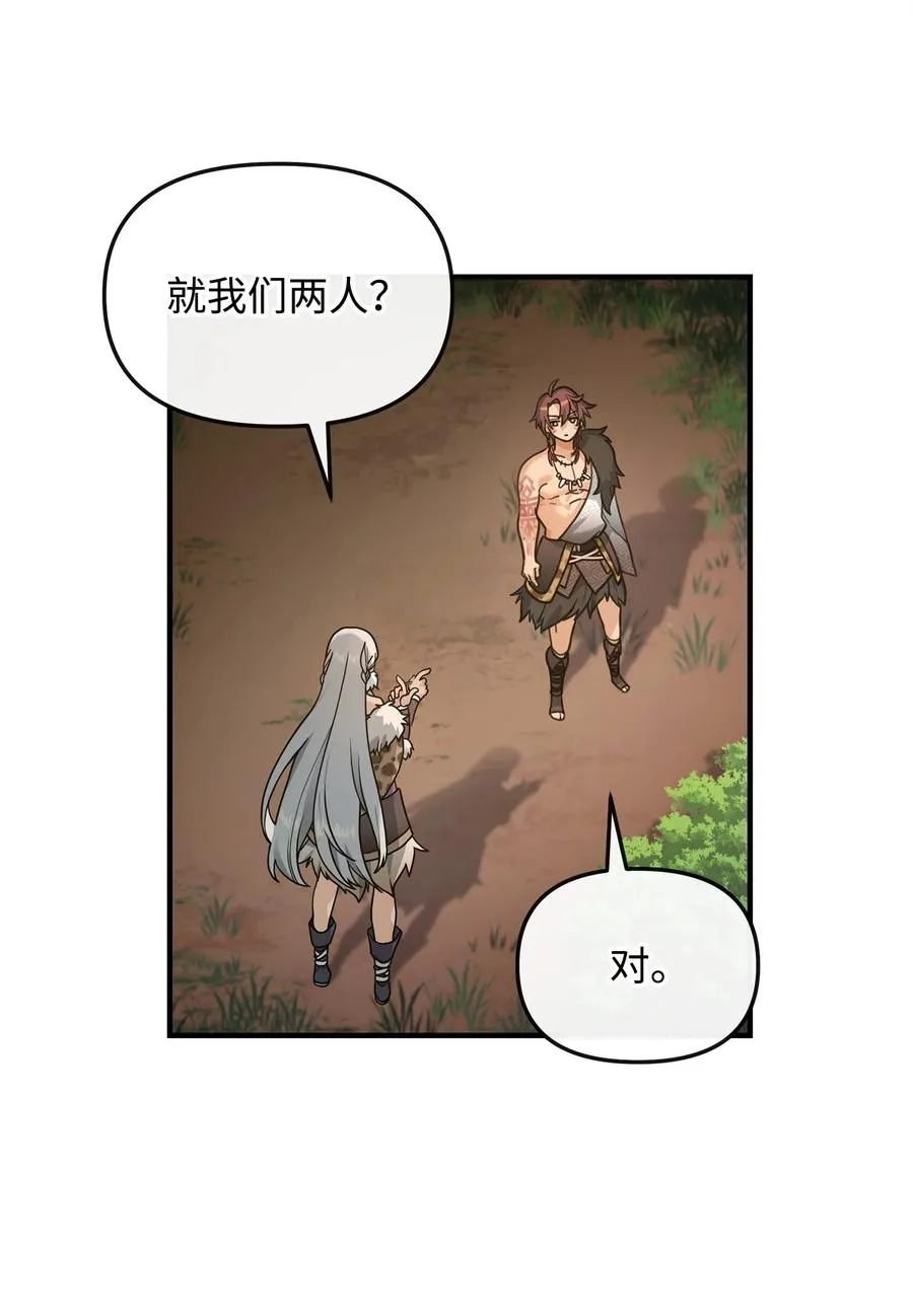 04 蛮族豪迈64