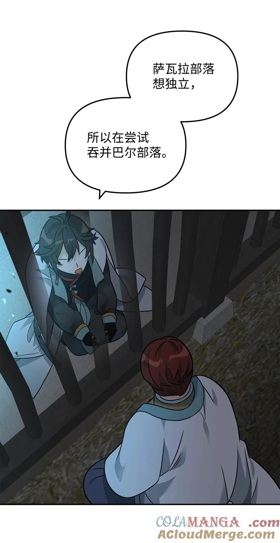 44 拉拢63