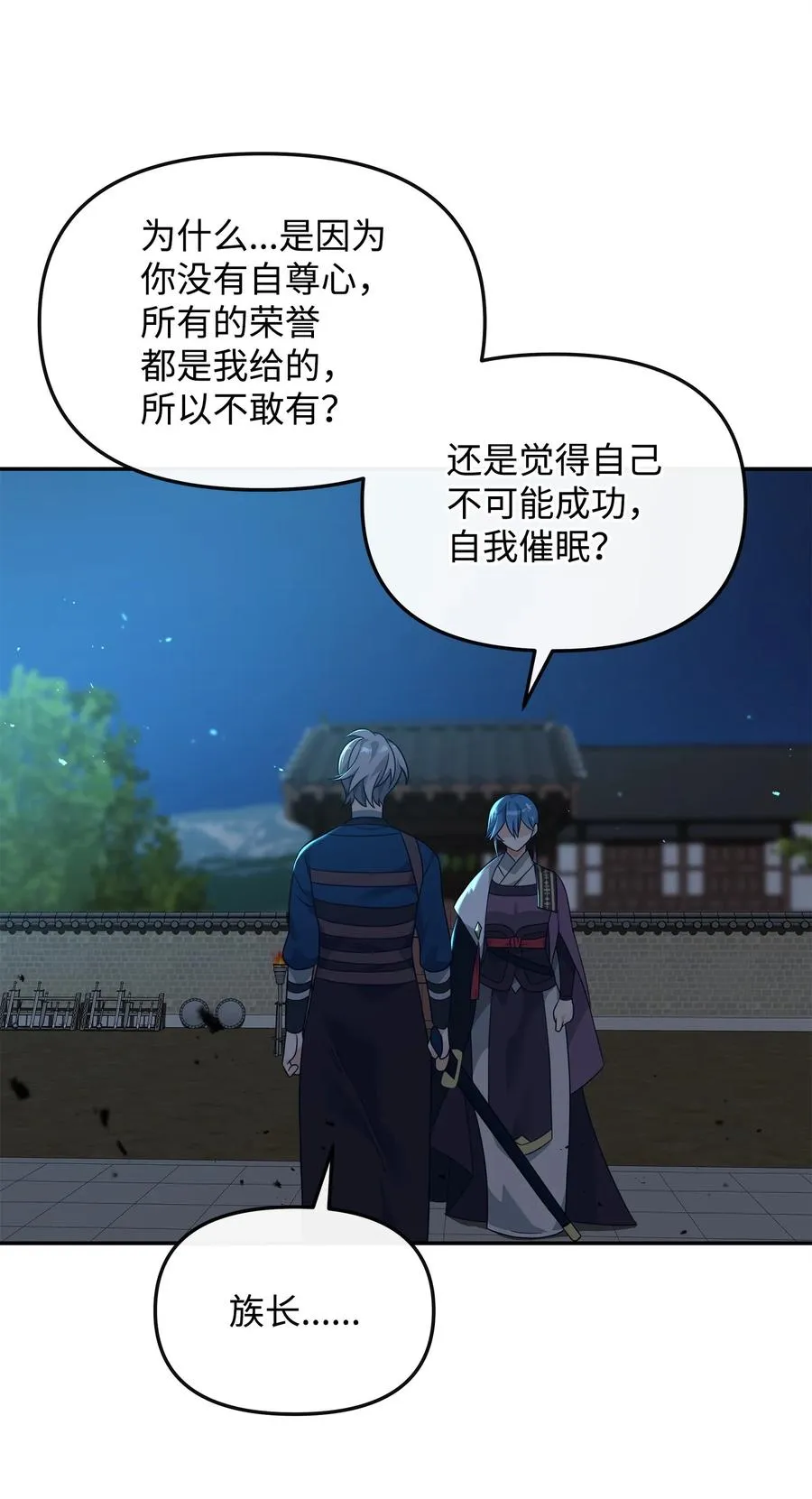 31 心魔55