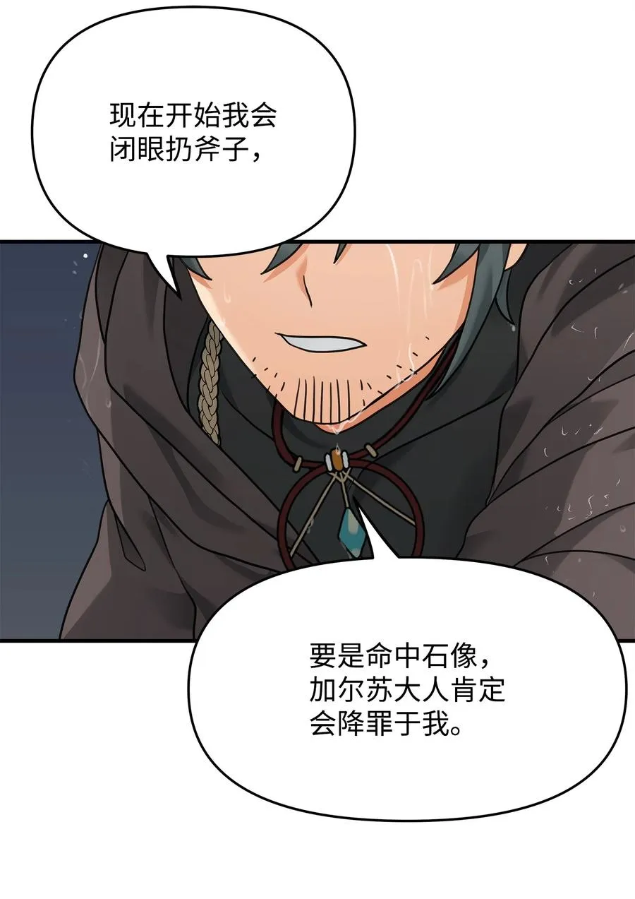 08 计中计17
