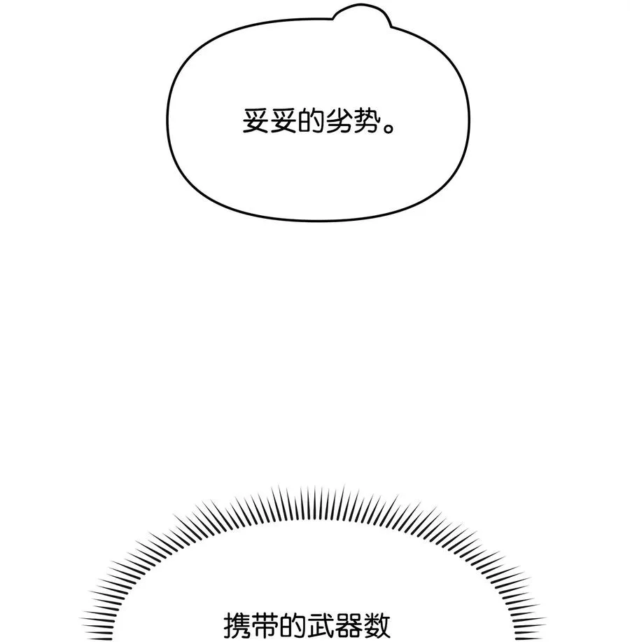03 王国神话73