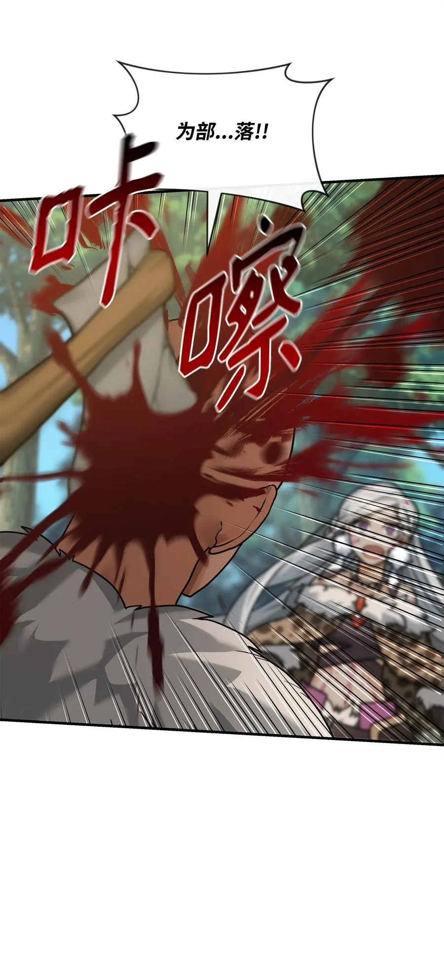 04 蛮族豪迈23