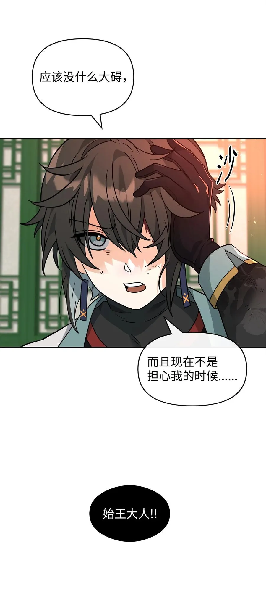 42 火山喷发46