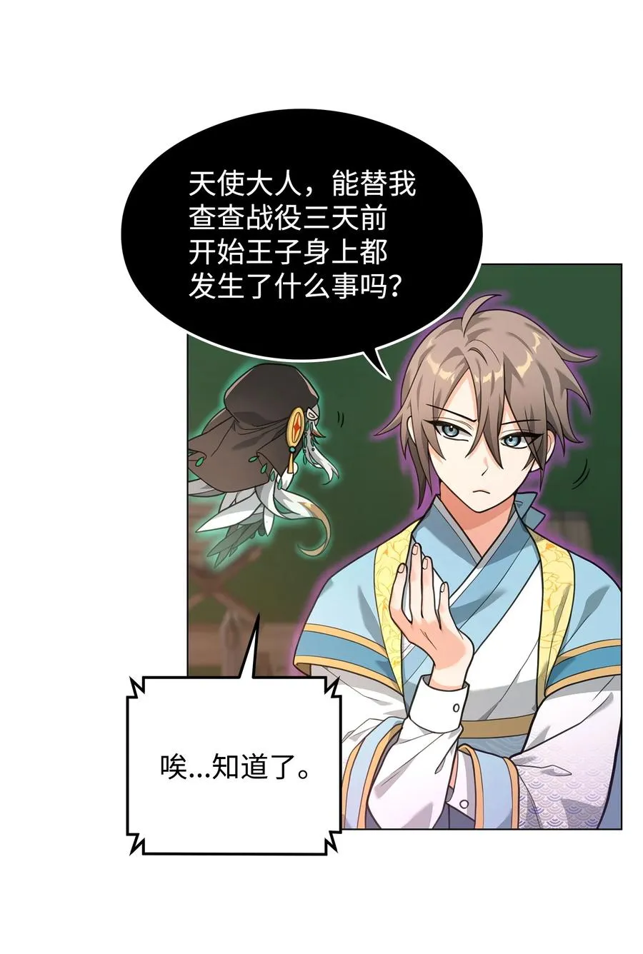 16 幕后主使43
