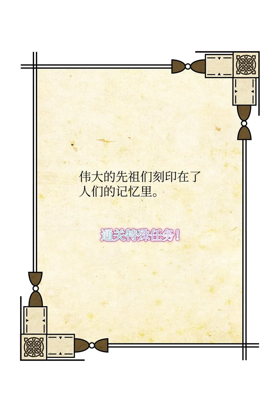 34 开天任务完成46