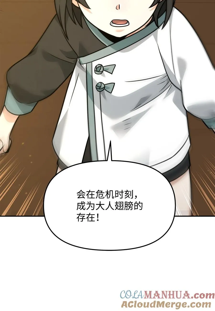 22 君主的身不由己48