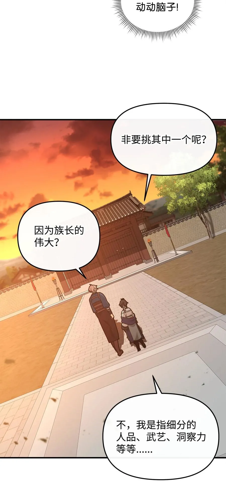 28 爱的证明74