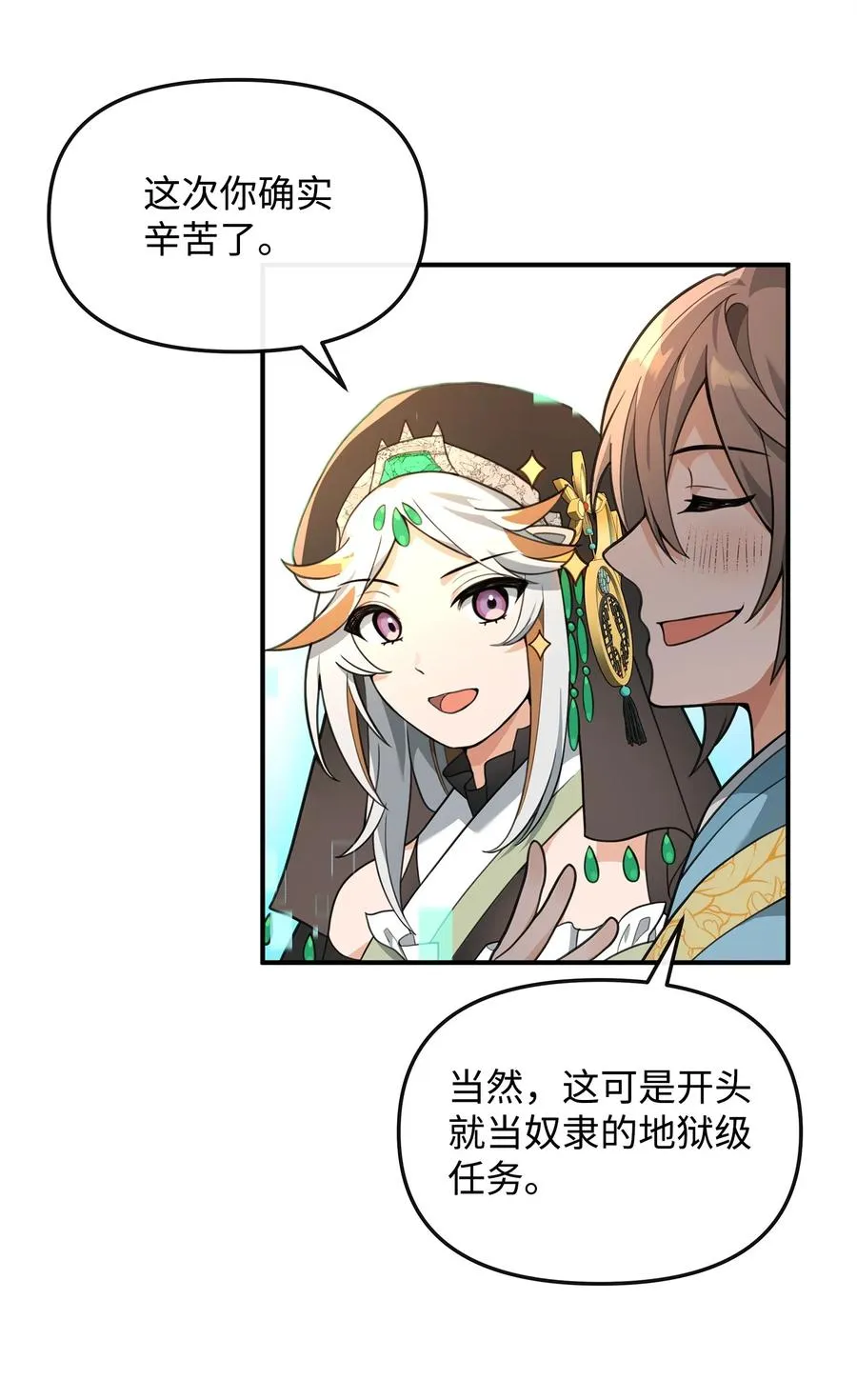34 开天任务完成41