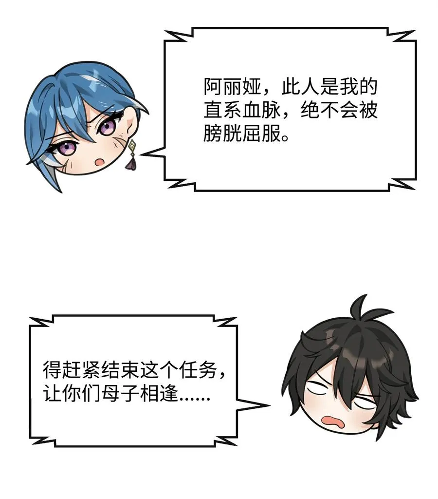 34 开天任务完成76