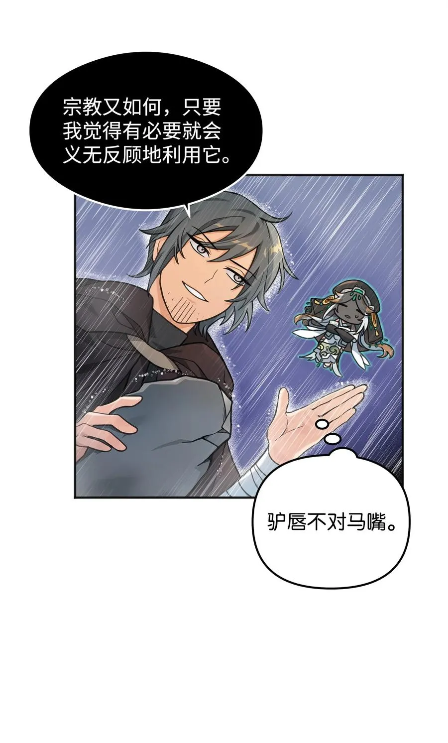 11 律法圣物56