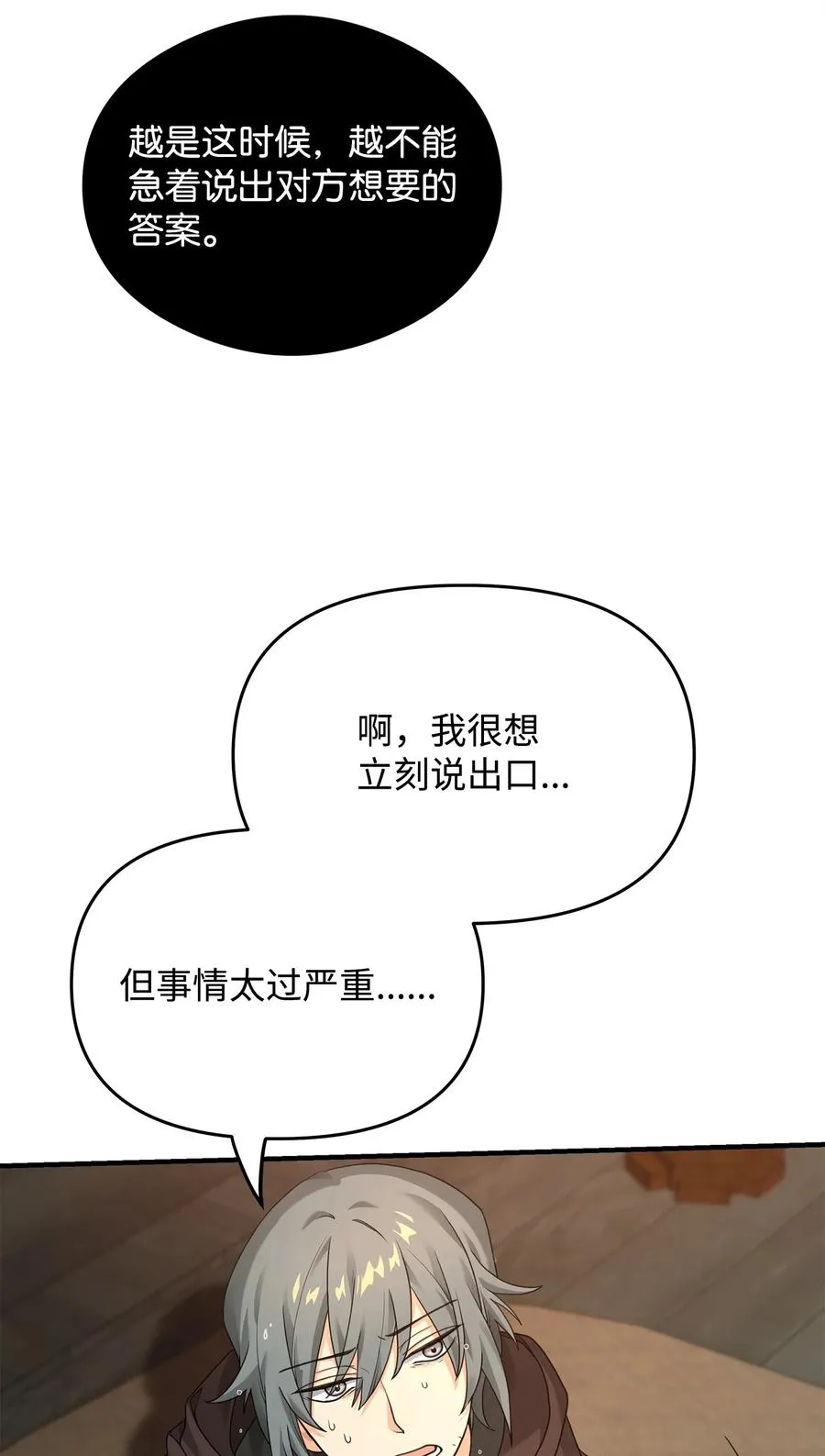 08 计中计64