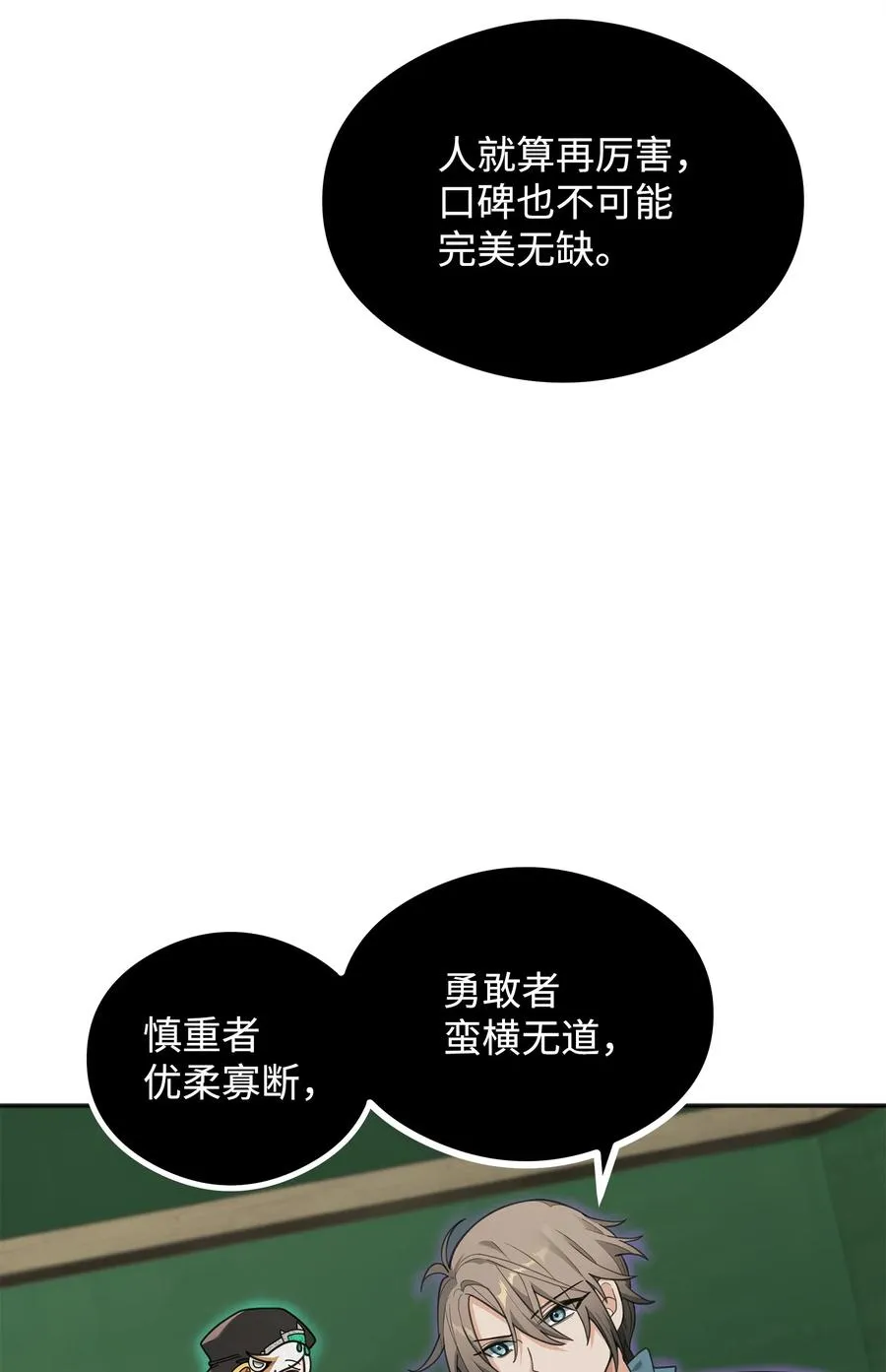 14 品性49