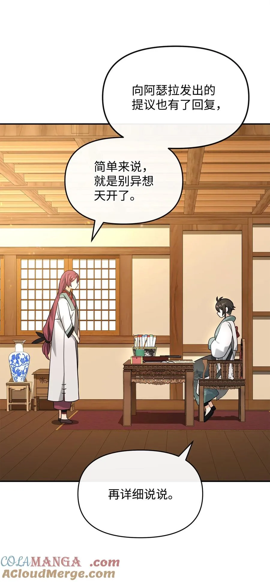 36 相亲对象27