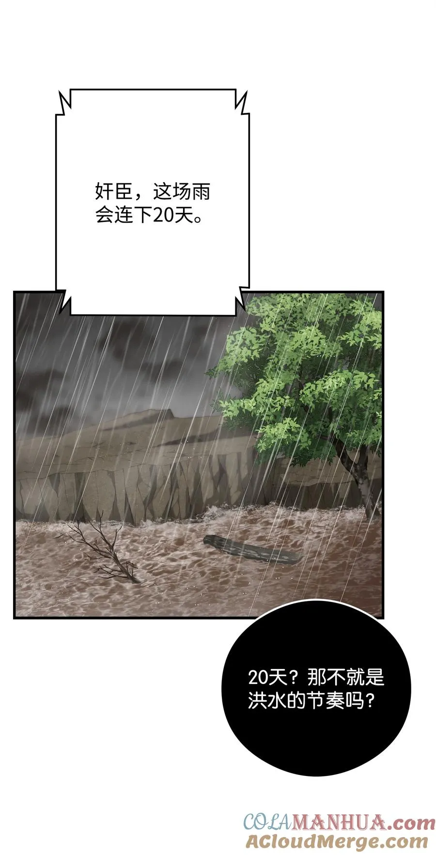 07 人渣54