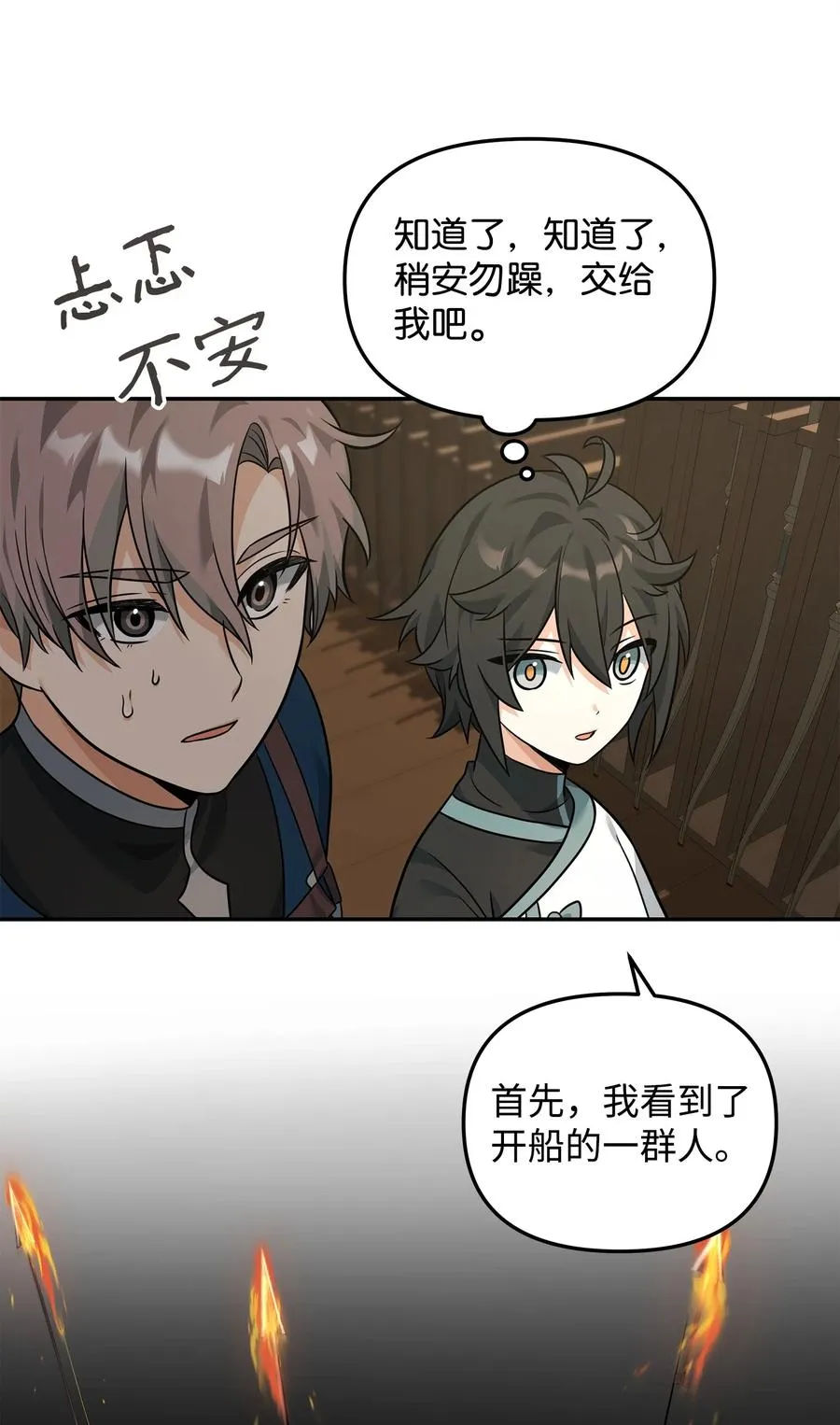 24 当月老11