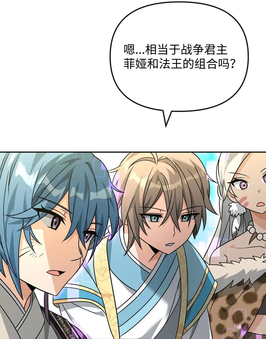 49 点数分配25
