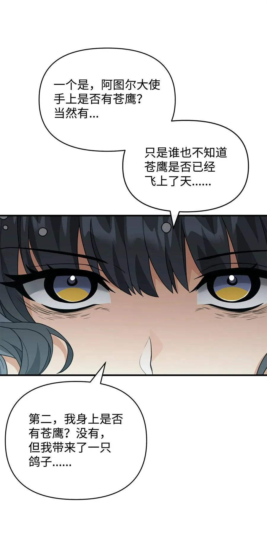 43 大自然的机会55