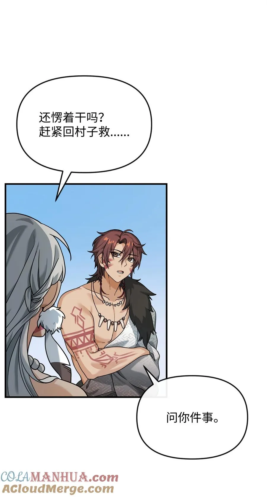 04 蛮族豪迈60