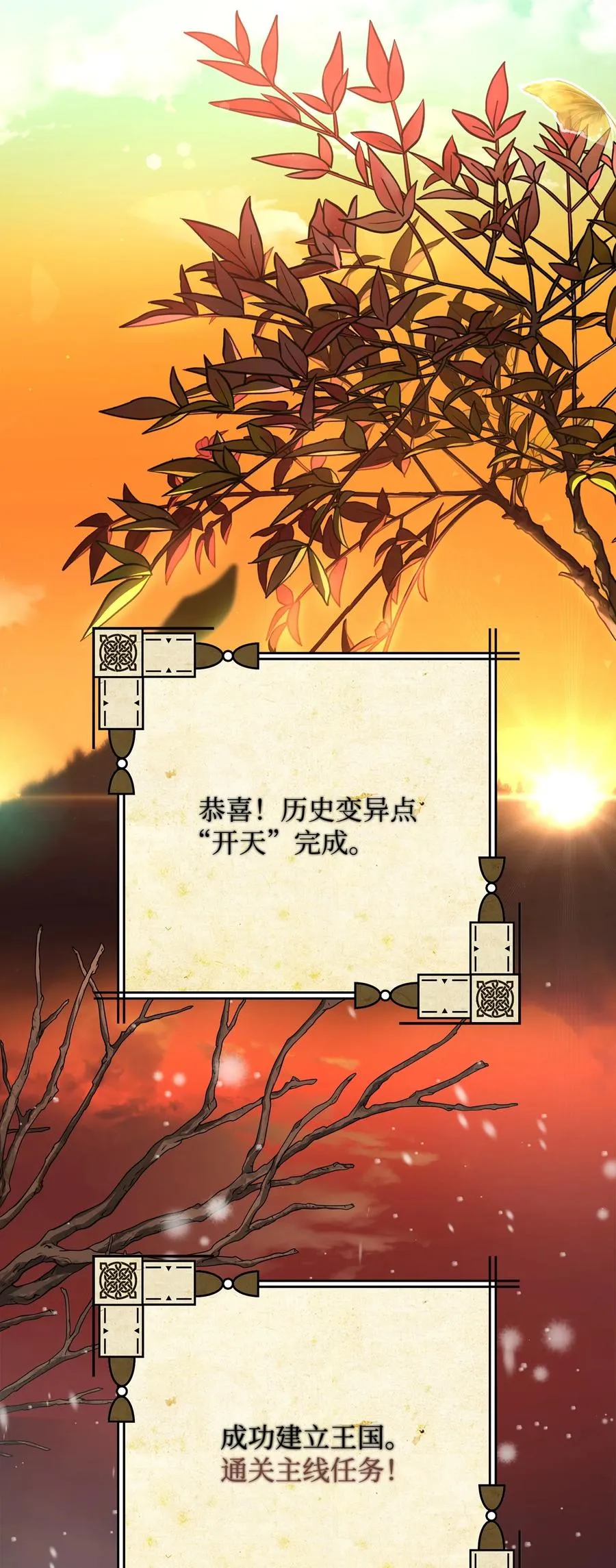 34 开天任务完成38
