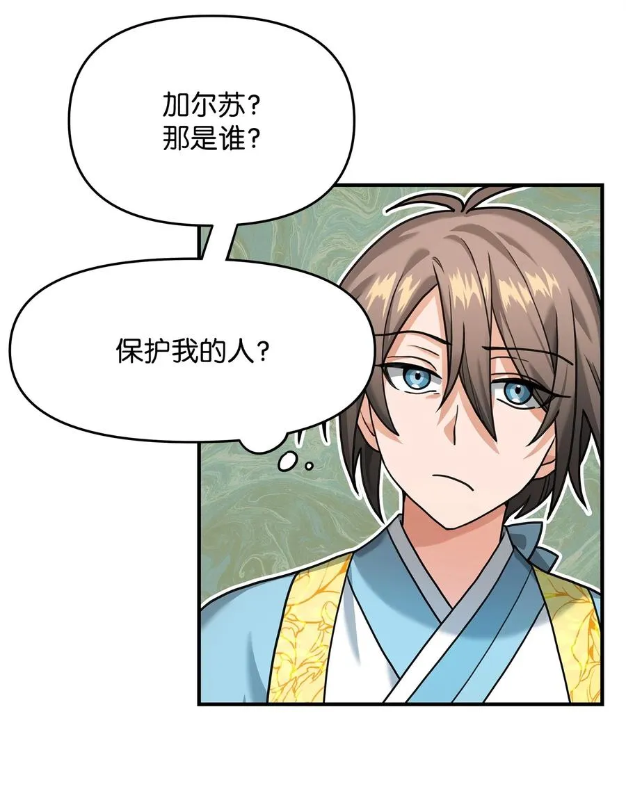 03 王国神话38