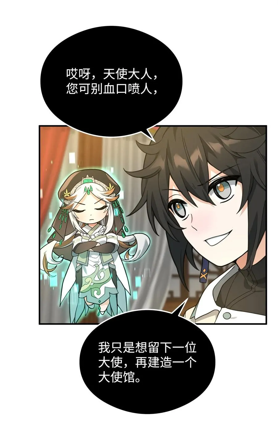 33 第一轮外交战37