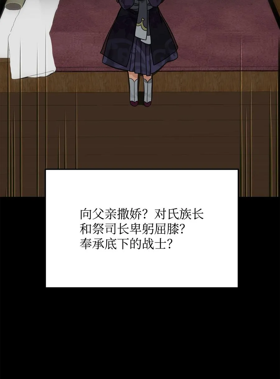30 身世38