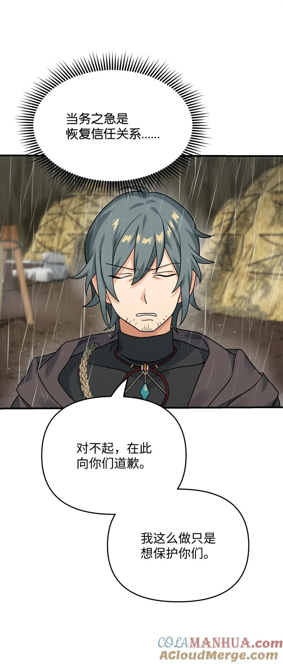 07 人渣69