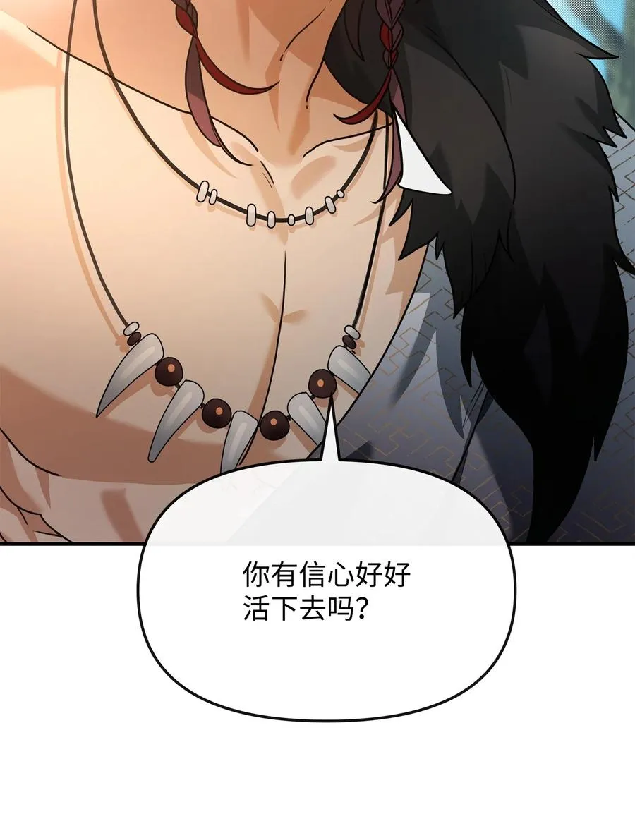04 蛮族豪迈62