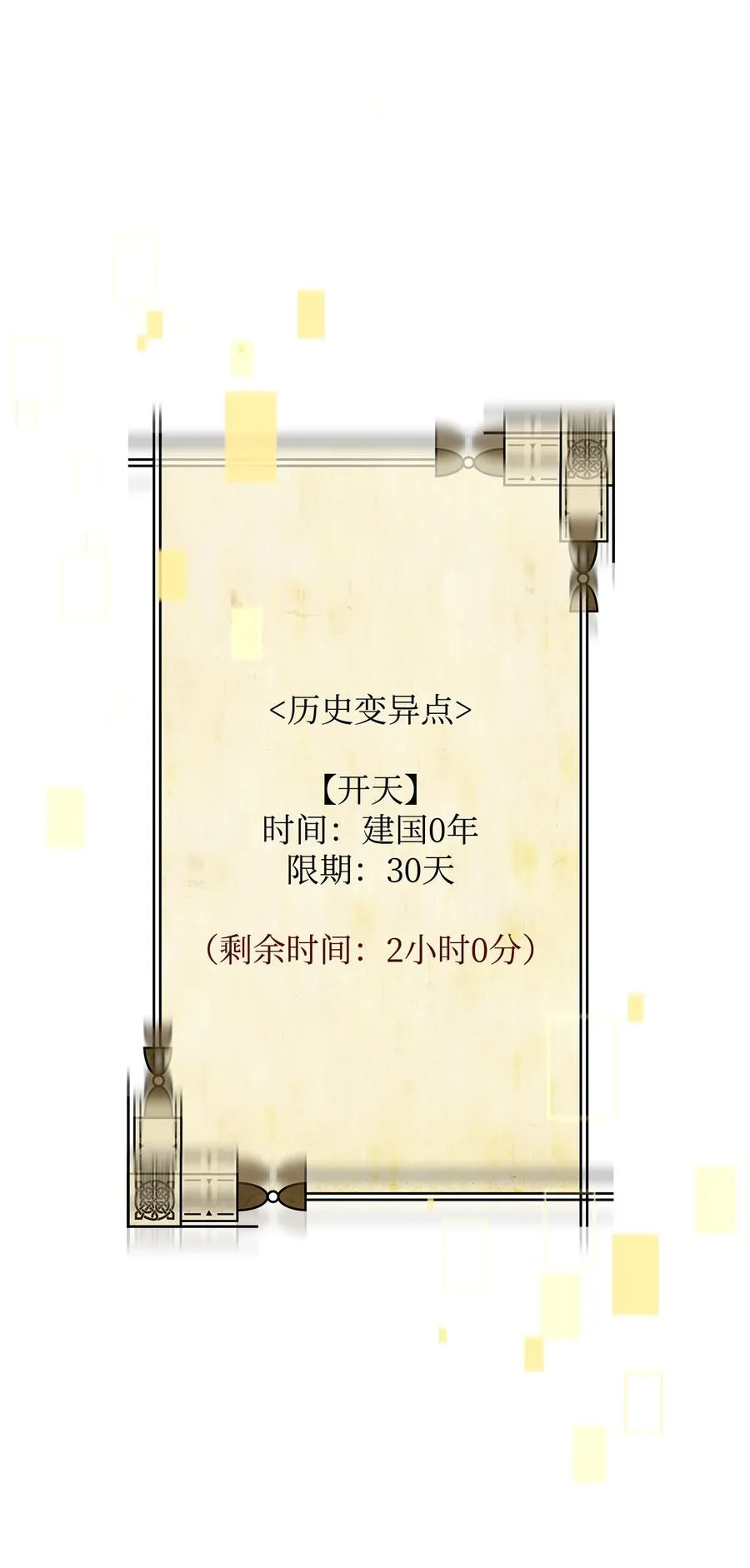 33 第一轮外交战61