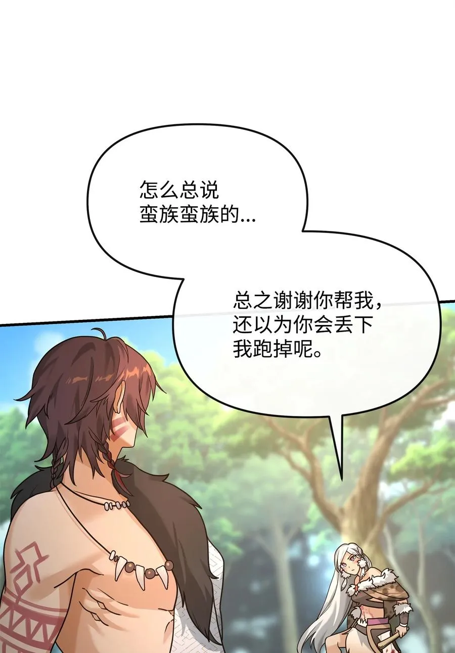 04 蛮族豪迈49