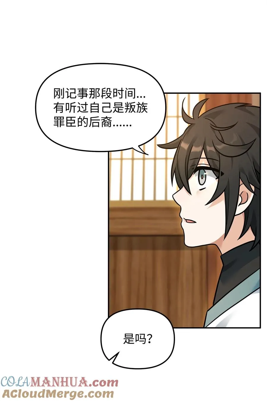 22 君主的身不由己66