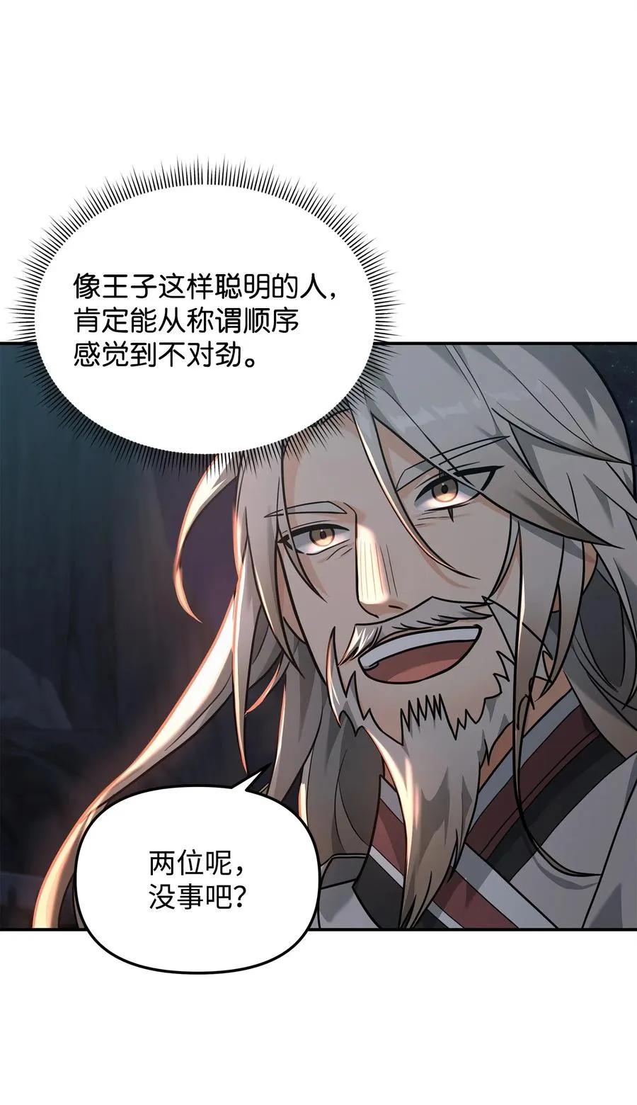 18 王女的阳谋11