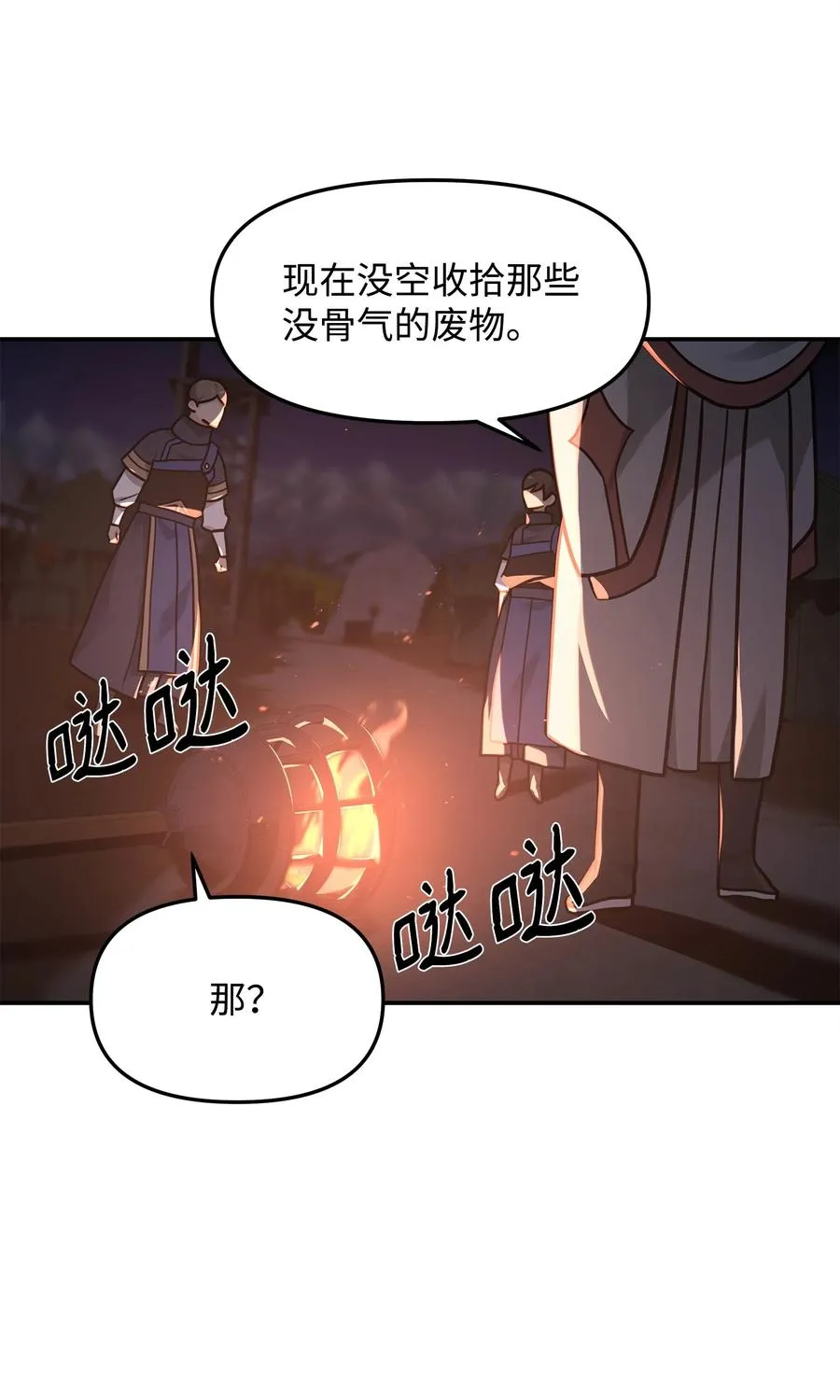 18 王女的阳谋5
