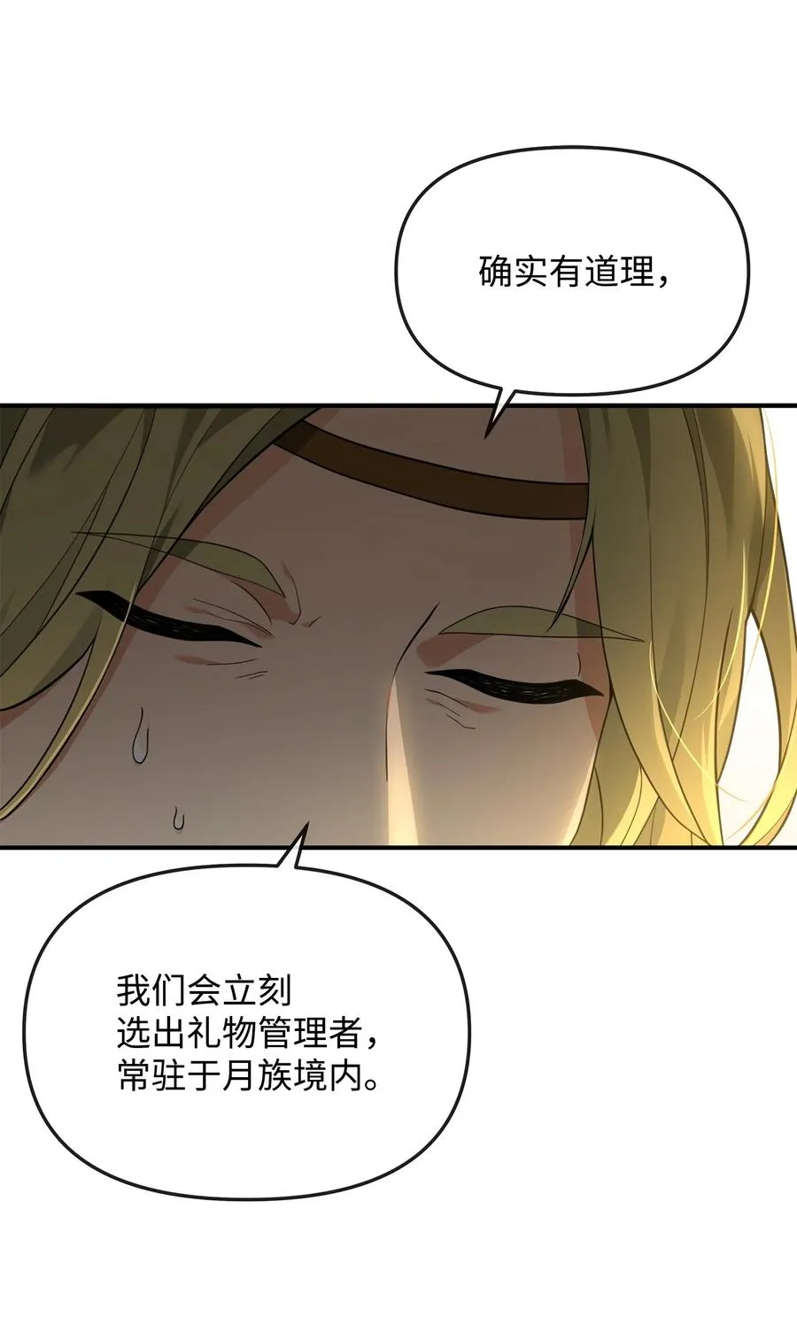33 第一轮外交战44