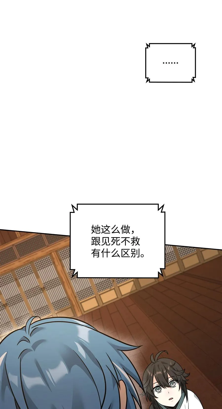 22 君主的身不由己79