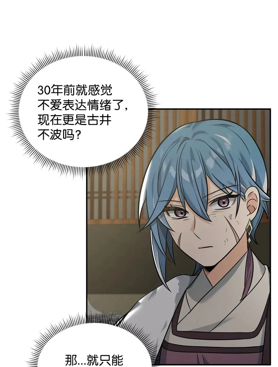 24 当月老23