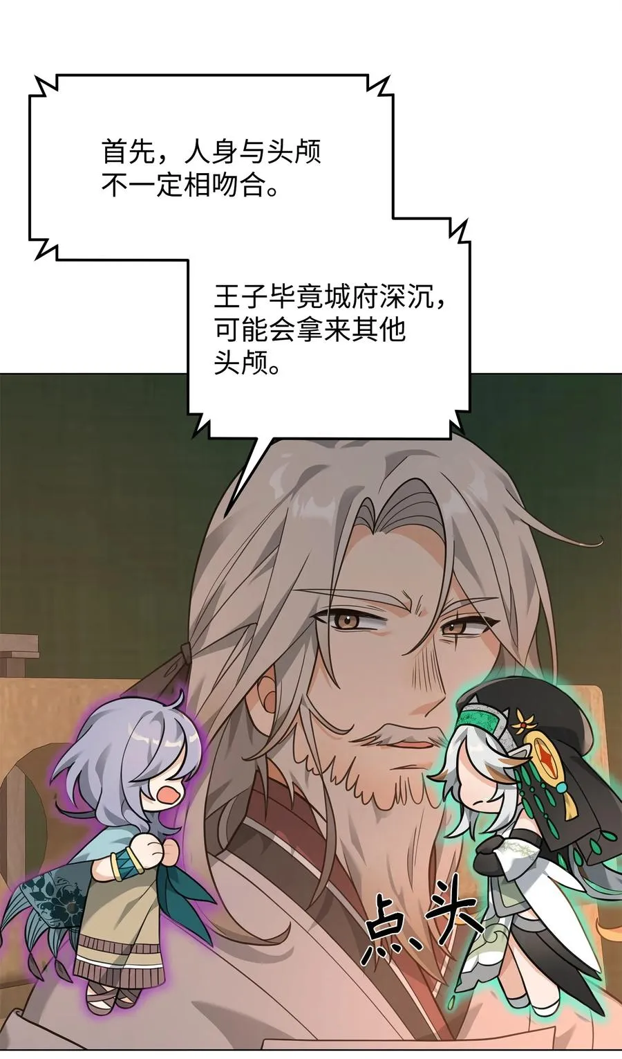 17 胜利之法16