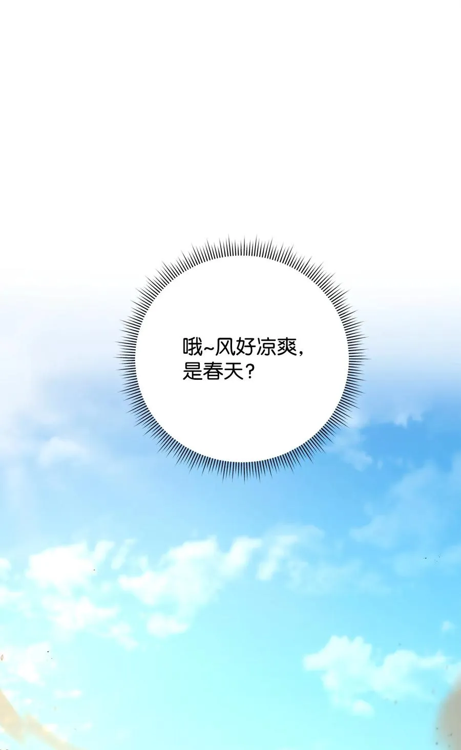 13 王位继承人42